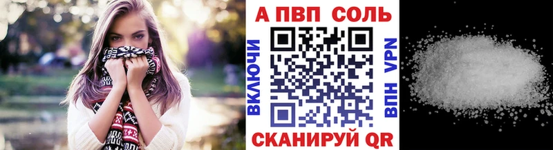 Alpha PVP VHQ  где можно купить   Кола 