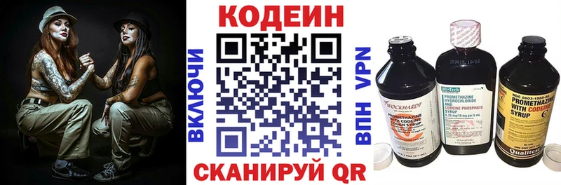 Кодеин напиток Lean (лин) Кола