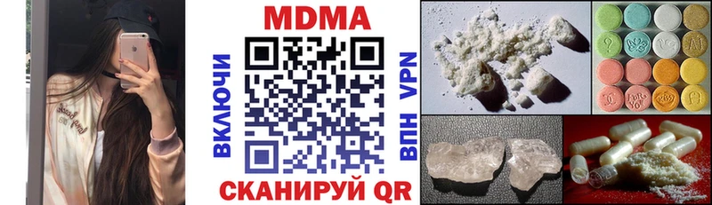 МДМА кристаллы  купить   Кола 